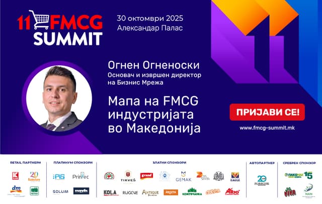 Огнен Огненоски: Мапа на FMCG индустријата во Македонија