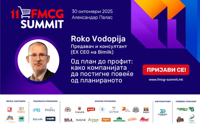 Роко Водопија на 11 FMCG Summit на тема: Како компанијата да постигне повеќе од планираното