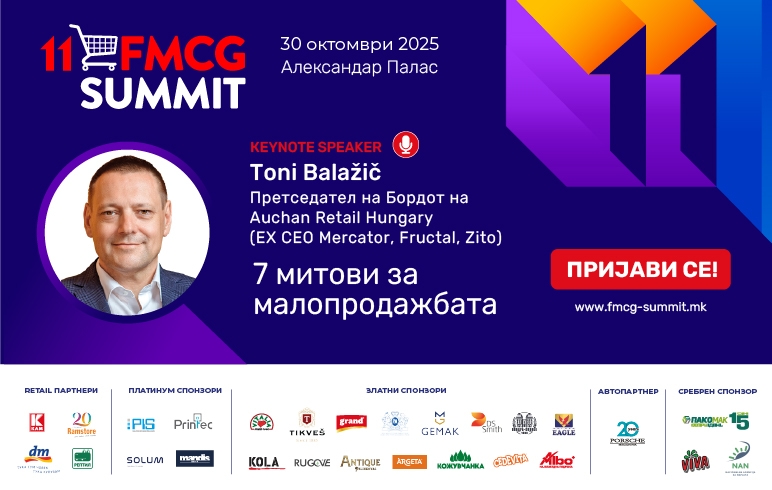 Тони Балажич ЕКСКЛУЗИВНО на 11 FMCG Summit: 7 митови за малопродажбата