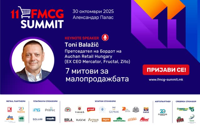 Тони Балажич ЕКСКЛУЗИВНО на 11 FMCG Summit: 7 митови за малопродажбата