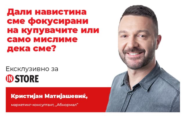 Колку сме успешни!?