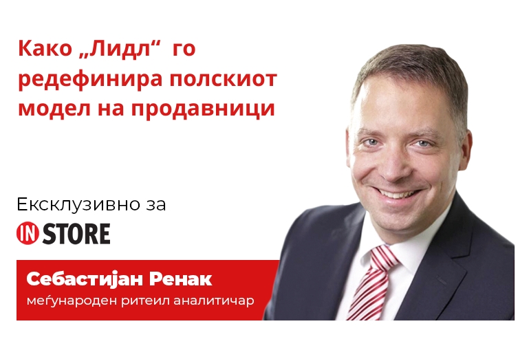 Како „Лидл“ го редефинира полскиот модел на продавници