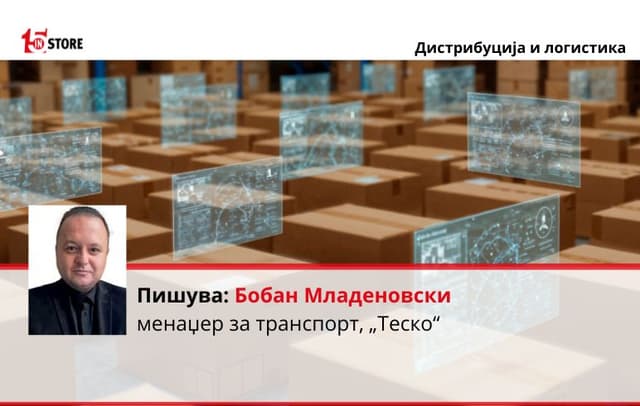 „Теско“ ја спојува профитабилноста со дигиталната иднина