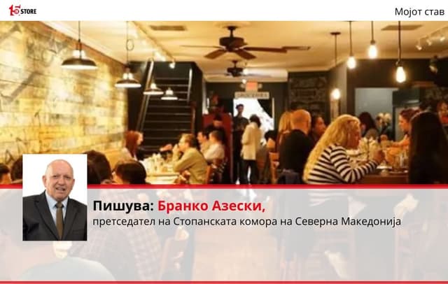 Парадоксот на полните кафеани и празните паричници