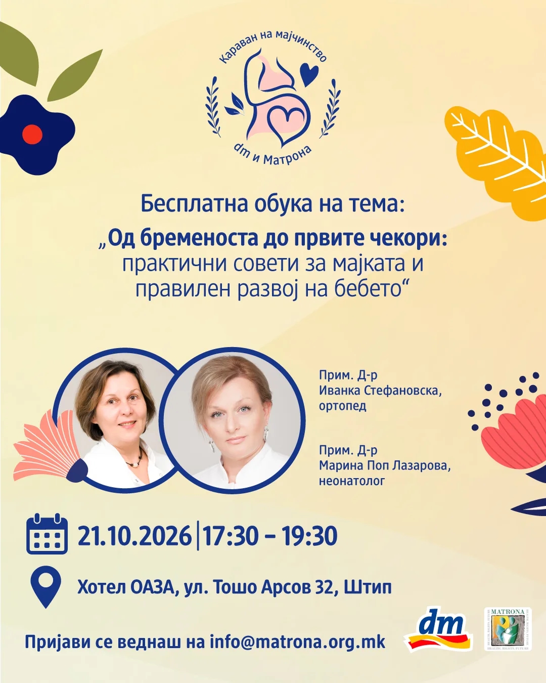 dm и „Матрона“ организираат бесплатна обука за родители во Штип