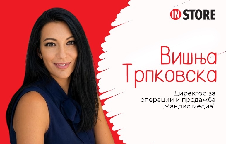 Последните десет секунди од маркетингот